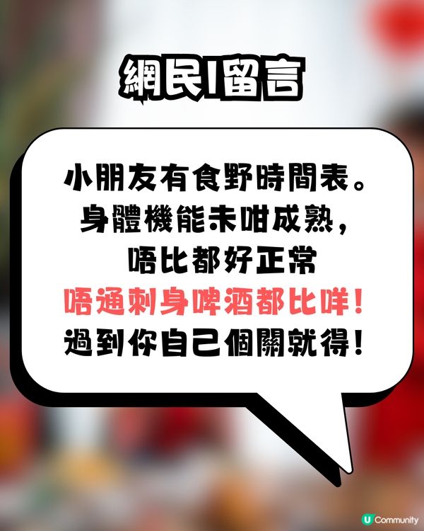 食團年飯兒子突然舔地下👅😱網民大鬧極端母親:你害死個仔!🤬🔥