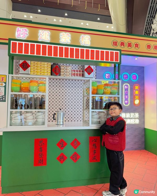 青衣城新年老大街市集