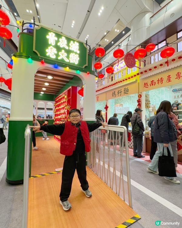 青衣城新年老大街市集