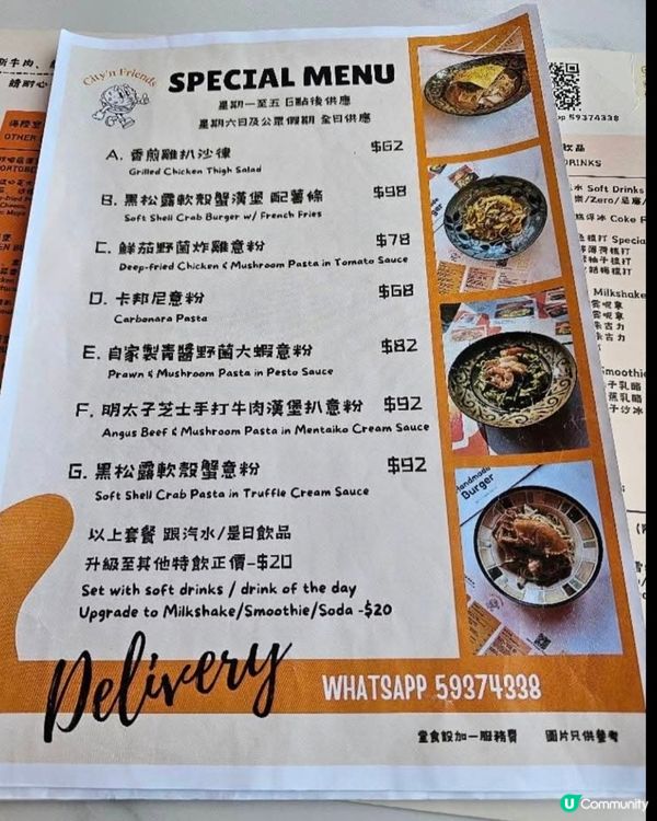 好味道😋City'n Friends 