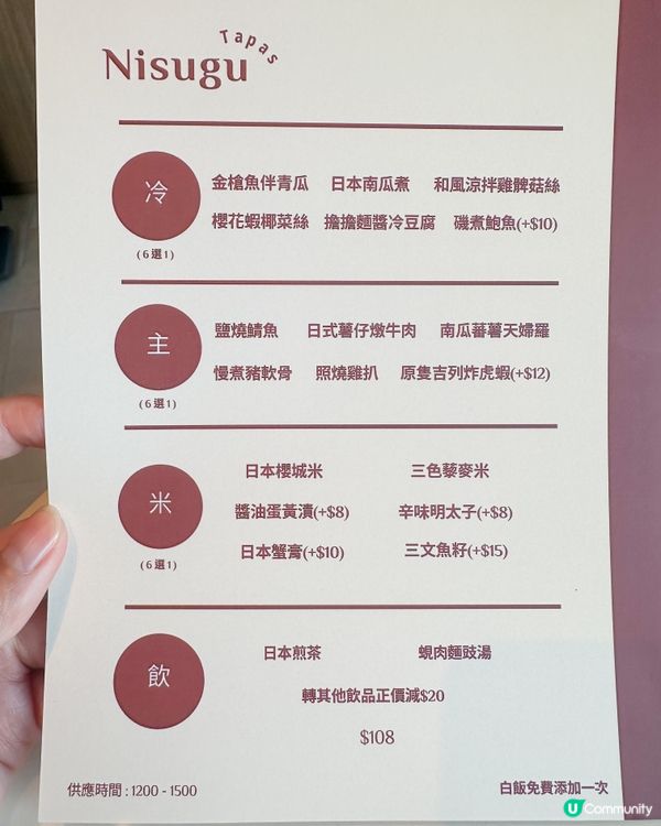 九龍城健康餐 Nisugu