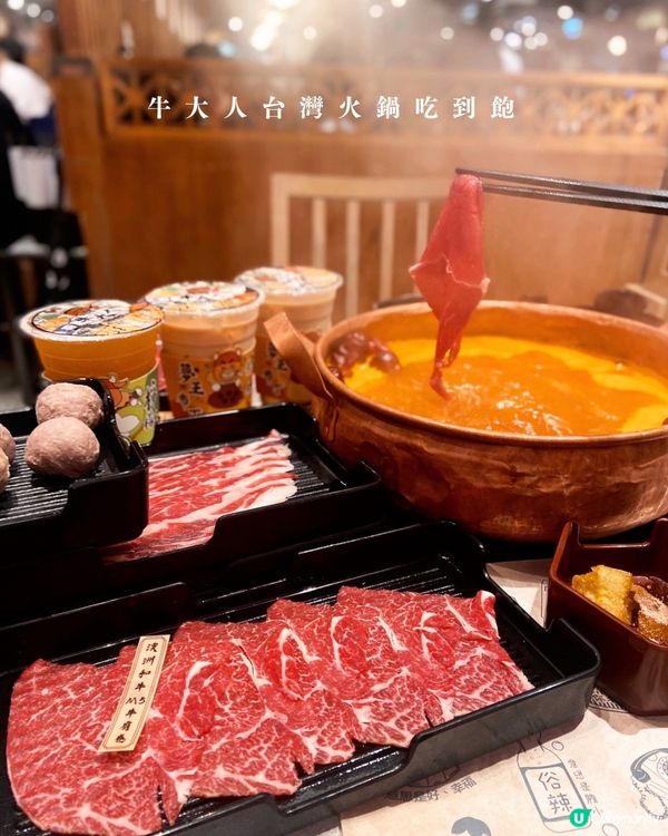 ## 🐂和牛放題任食！😋澳洲9和牛牛丸送你食！