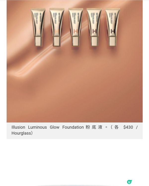 Hourglass粉底升級版