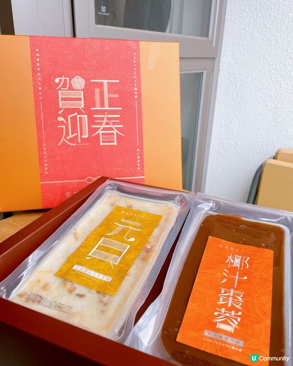 東海堂賀年糕點開箱🎉