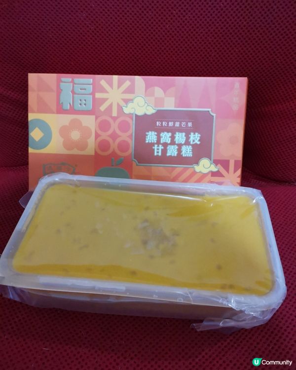 酸甜開胃既燕窩楊枝甘露糕