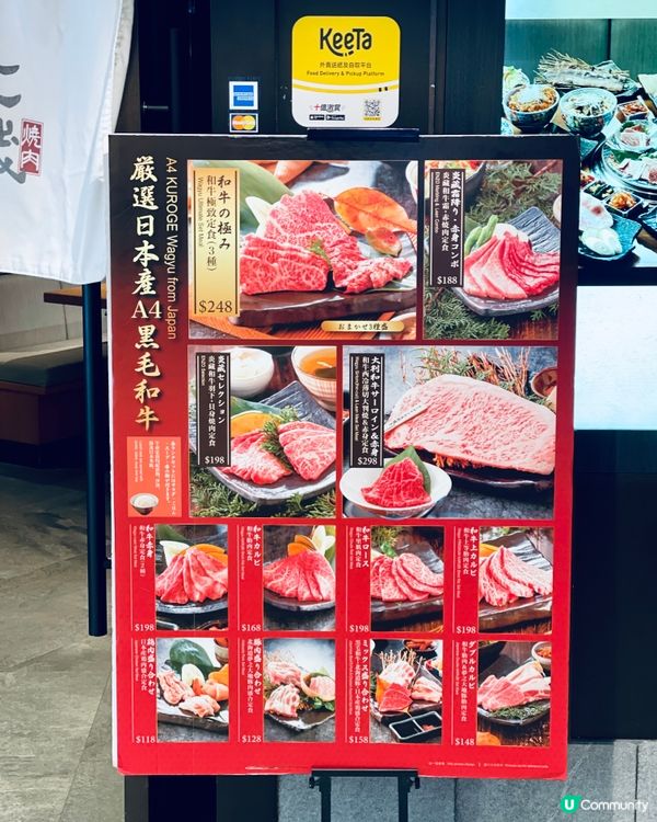 正‼️超高質既黑毛和牛🐂入口即溶😍