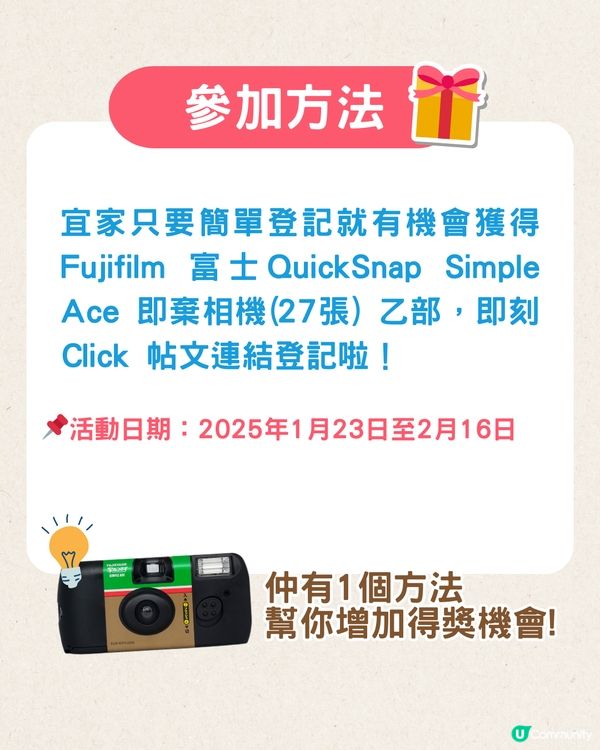 Fujifilm即棄相機新手教學📷附3大影相Tips💡日系相片輕鬆get❗