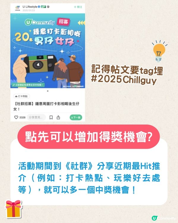 Fujifilm即棄相機新手教學📷附3大影相Tips💡日系相片輕鬆get❗