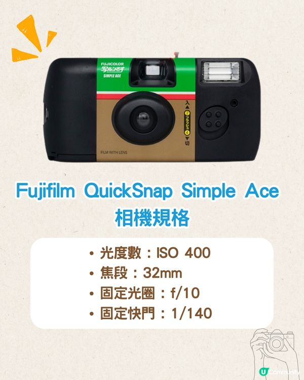 Fujifilm即棄相機新手教學📷附3大影相Tips💡日系相片輕鬆get❗