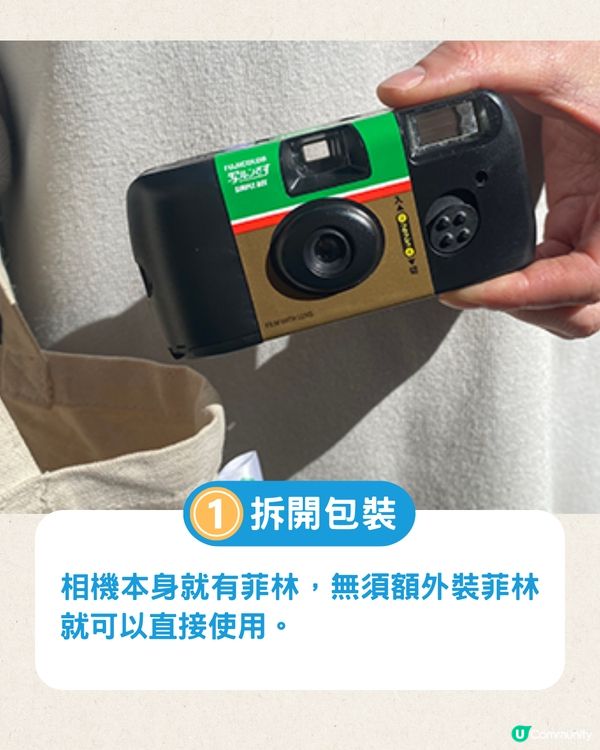 Fujifilm即棄相機新手教學📷附3大影相Tips💡日系相片輕鬆get❗