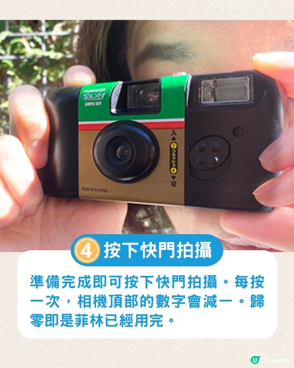Fujifilm即棄相機新手教學📷附3大影相Tips💡日系相片輕鬆get❗