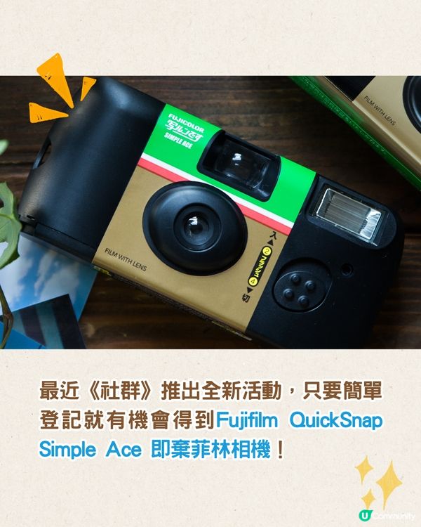 Fujifilm即棄相機新手教學📷附3大影相Tips💡日系相片輕鬆get❗