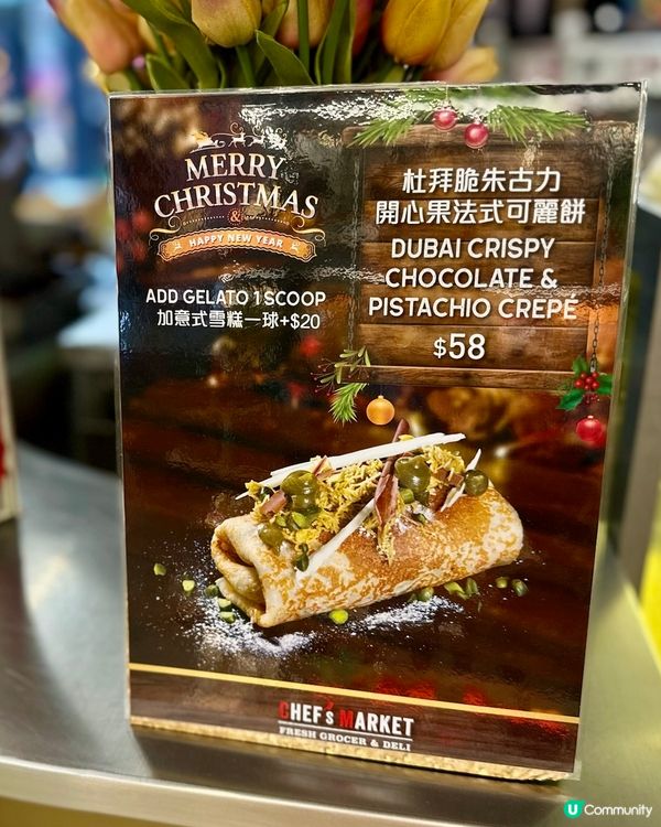 中環街市西式市集 杜拜脆朱古力開心果法式可麗餅🍫🌮