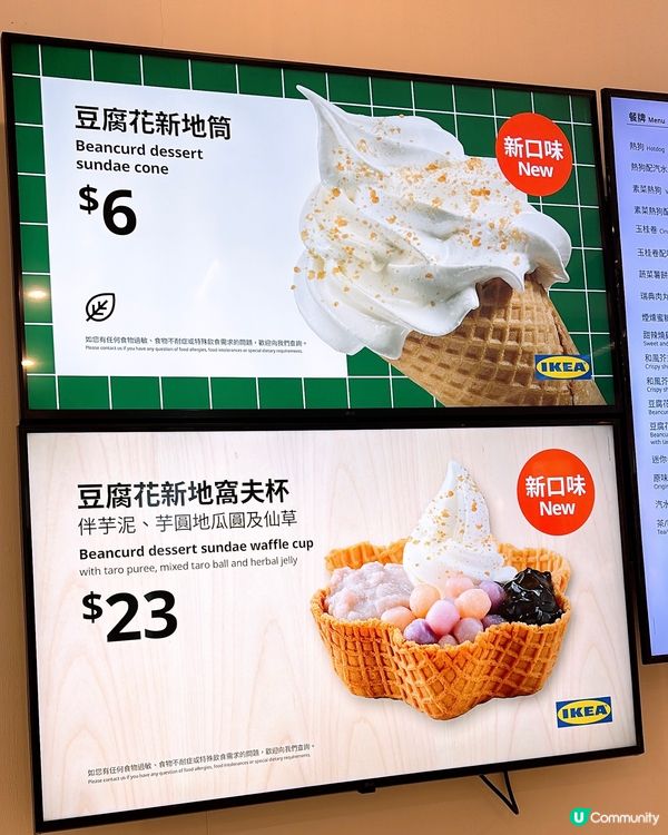 🎏IKEA兩月新出🤩豆腐花新地窩夫杯🍦