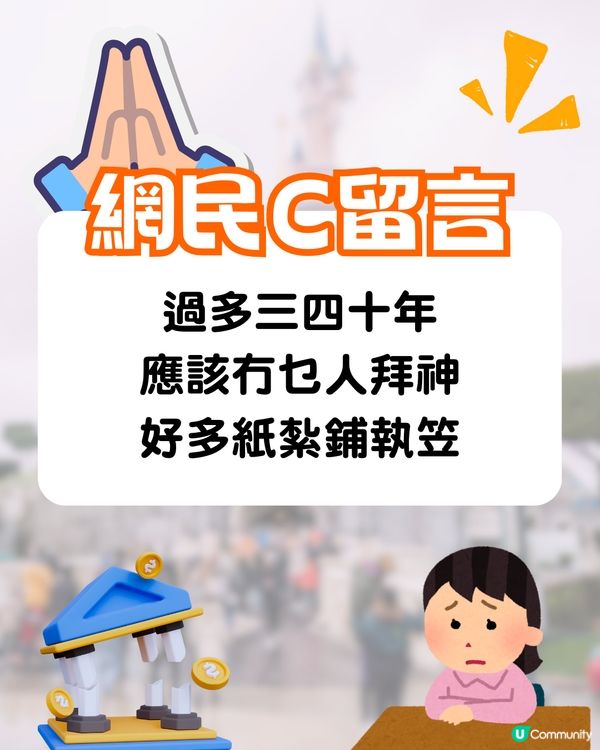 30年後香港邊個傳統習俗會消失❓網民熱議:所有中式節日/OO月餅會絕跡!?😱