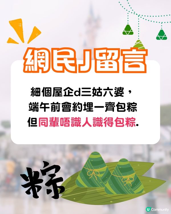 30年後香港邊個傳統習俗會消失❓網民熱議:所有中式節日/OO月餅會絕跡!?😱