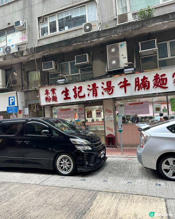 ## 🥶凍到震！生記粥底🔥