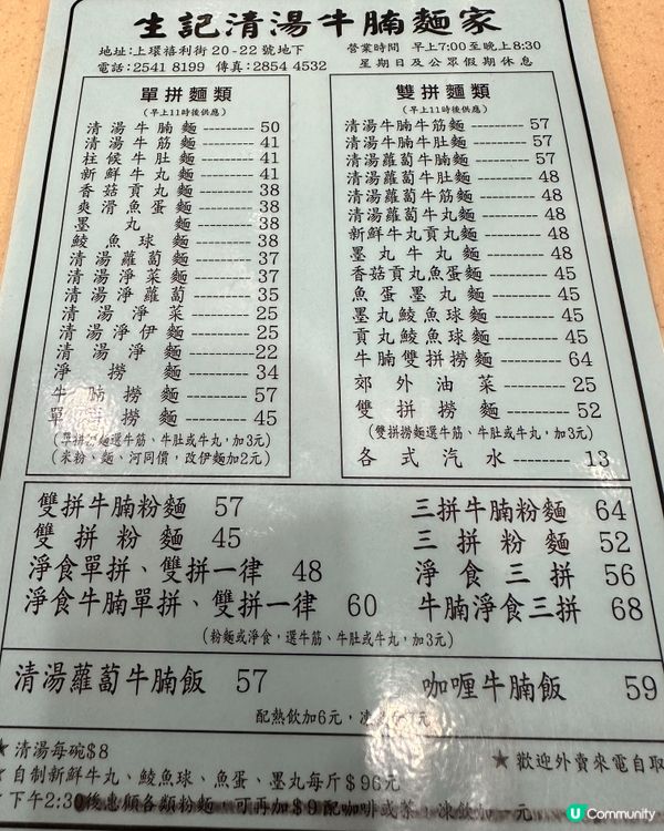 ## 🥶凍到震！生記粥底🔥