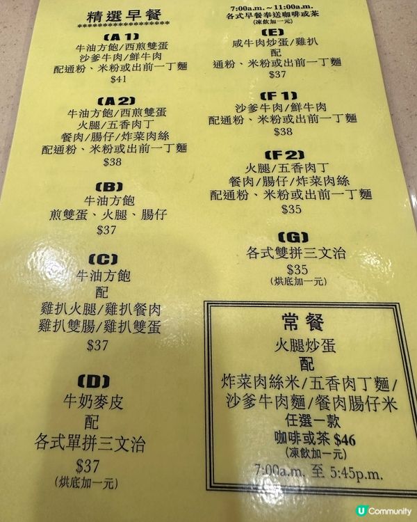 ## 🥶凍到震！生記粥底🔥