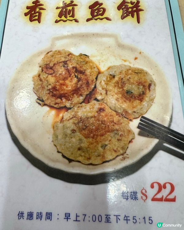 ## 🥶凍到震！生記粥底🔥