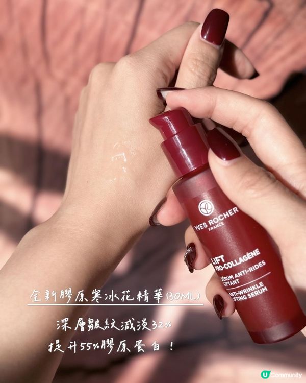 我的凍齡無皺紋法寶