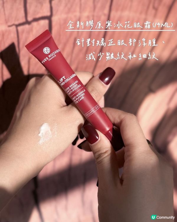 我的凍齡無皺紋法寶