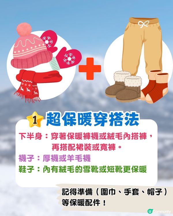 日本迎最強寒流❄️北海道破紀錄暴雪+日本全境極凍預警🥶附保暖必學3式🔥