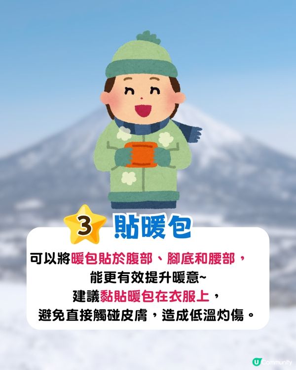 日本迎最強寒流❄️北海道破紀錄暴雪+日本全境極凍預警🥶附保暖必學3式🔥