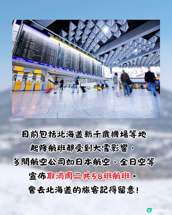 日本迎最強寒流❄️北海道破紀錄暴雪+日本全境極凍預警🥶附保暖必學3式🔥