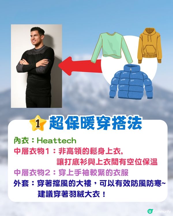 日本迎最強寒流❄️北海道破紀錄暴雪+日本全境極凍預警🥶附保暖必學3式🔥