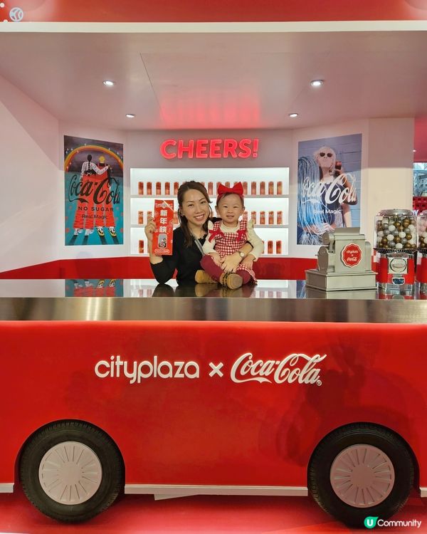 新年約會就係要咁玩！🎉 太古城中心 x 可口可樂  快樂!