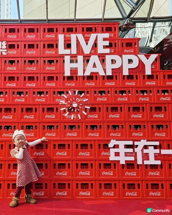 新年約會就係要咁玩！🎉 太古城中心 x 可口可樂  快樂!