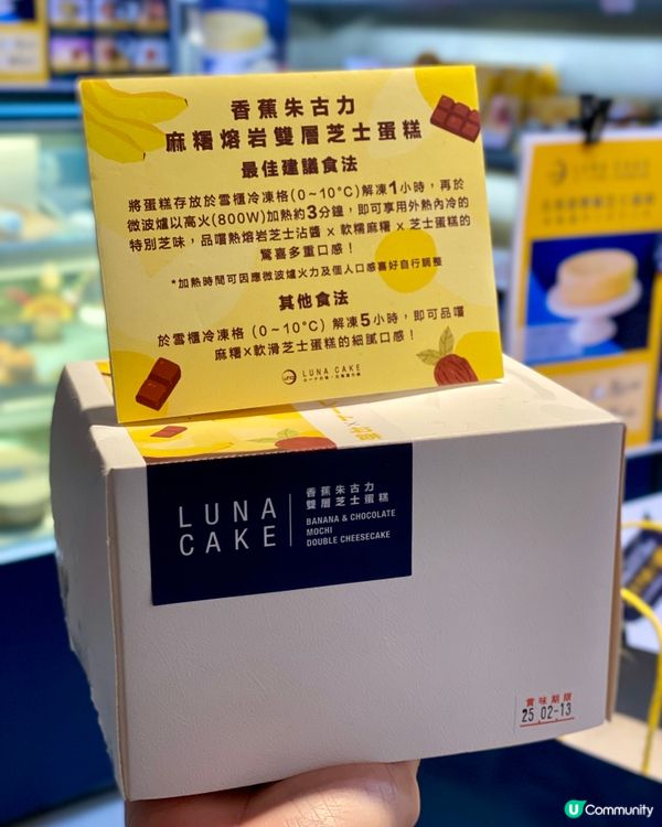 ✨香港🇭🇰-🧧♨️可熱食的Dirty Cheesecake⁉️📣🌟