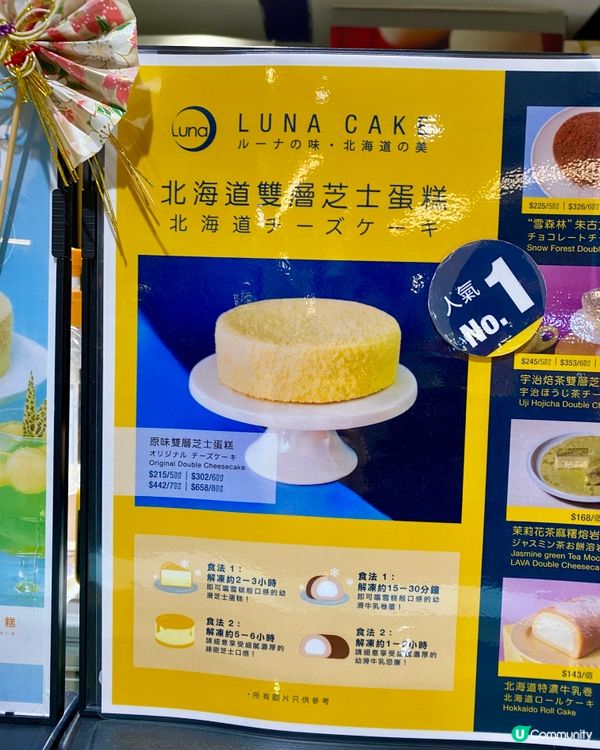 ✨香港🇭🇰-🧧♨️可熱食的Dirty Cheesecake⁉️📣🌟