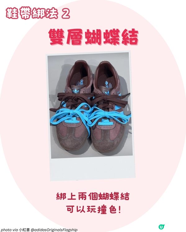 3大鞋帶綁法👟 必學撞色雙層蝴蝶結🎀 16款平價超流行鞋帶裝飾🌸+超穩陣鞋帶綁法！