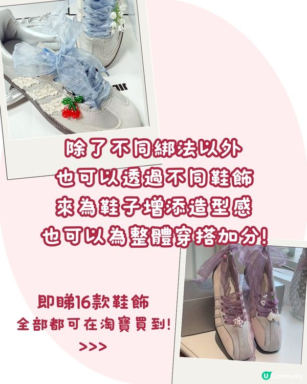 3大鞋帶綁法👟 必學撞色雙層蝴蝶結🎀 16款平價超流行鞋帶裝飾🌸+超穩陣鞋帶綁法！