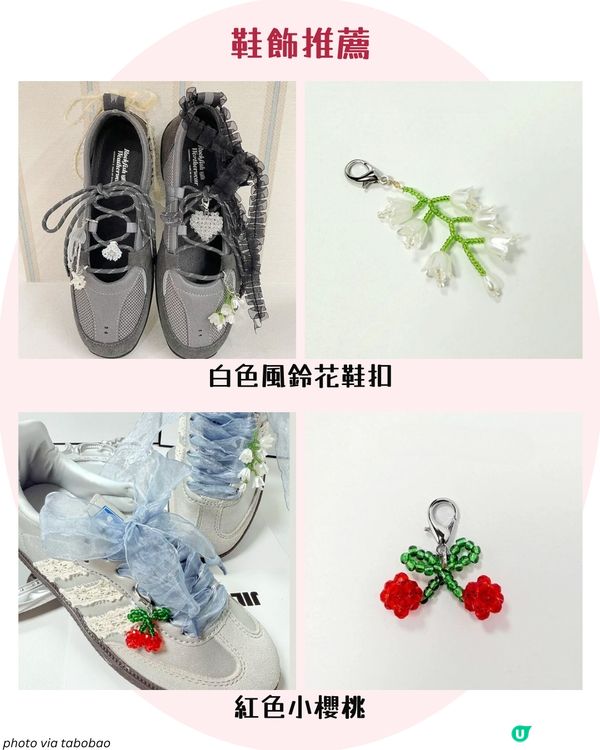 3大鞋帶綁法👟 必學撞色雙層蝴蝶結🎀 16款平價超流行鞋帶裝飾🌸+超穩陣鞋帶綁法！