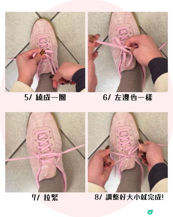 3大鞋帶綁法👟 必學撞色雙層蝴蝶結🎀 16款平價超流行鞋帶裝飾🌸+超穩陣鞋帶綁法！