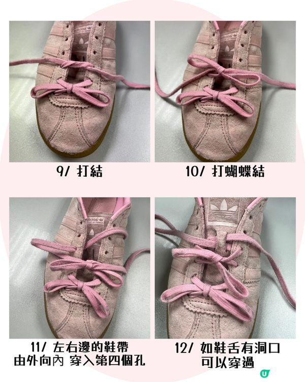 3大鞋帶綁法👟 必學撞色雙層蝴蝶結🎀 16款平價超流行鞋帶裝飾🌸+超穩陣鞋帶綁法！