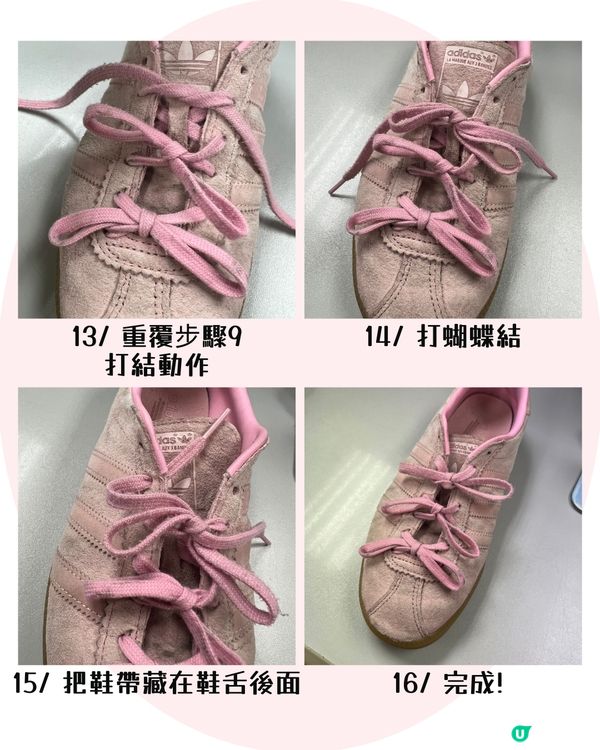 3大鞋帶綁法👟 必學撞色雙層蝴蝶結🎀 16款平價超流行鞋帶裝飾🌸+超穩陣鞋帶綁法！