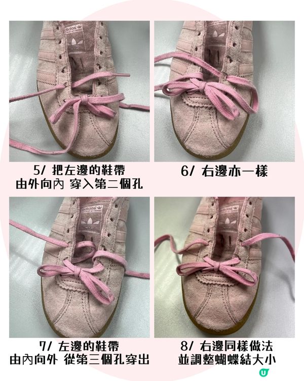 3大鞋帶綁法👟 必學撞色雙層蝴蝶結🎀 16款平價超流行鞋帶裝飾🌸+超穩陣鞋帶綁法！