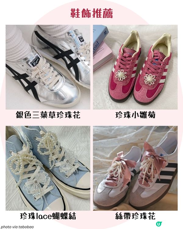 3大鞋帶綁法👟 必學撞色雙層蝴蝶結🎀 16款平價超流行鞋帶裝飾🌸+超穩陣鞋帶綁法！