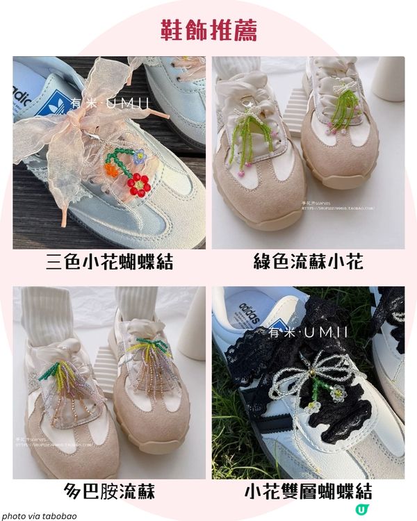 3大鞋帶綁法👟 必學撞色雙層蝴蝶結🎀 16款平價超流行鞋帶裝飾🌸+超穩陣鞋帶綁法！