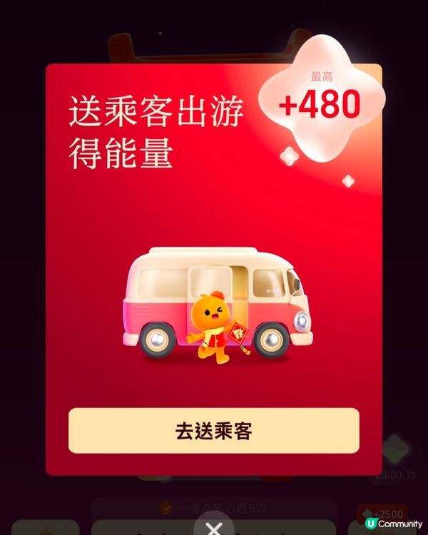 春節淘寶狂歡🎉 25億紅包等你搶！