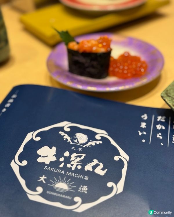 ［熊本］$8件澎湃滿瀉🔥迴轉壽司🍣高質抵食🤤