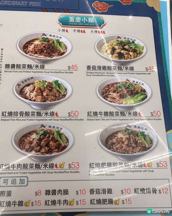 ## 魚眾不同，食過未呀？😋