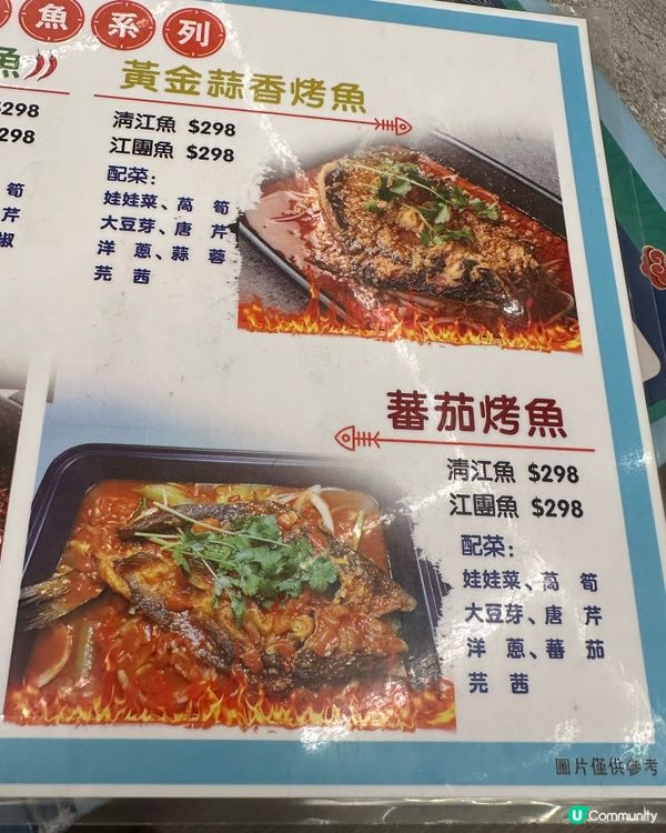 ## 魚眾不同，食過未呀？😋