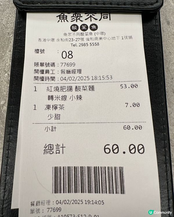 ## 魚眾不同，食過未呀？😋