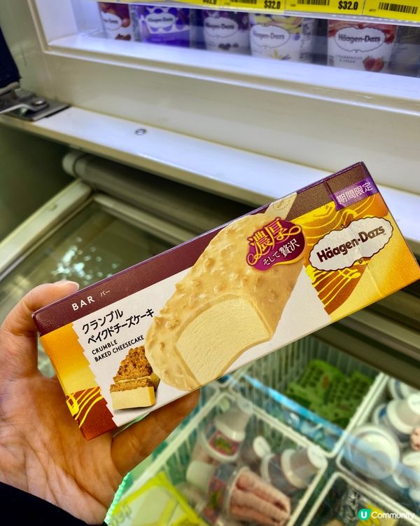 ✨香港🇭🇰-🛍️📣好食香烤酥粒芝士蛋糕雪糕批⁉️🎉優惠情報‼️