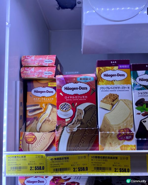 ✨香港🇭🇰-🛍️📣好食香烤酥粒芝士蛋糕雪糕批⁉️🎉優惠情報‼️